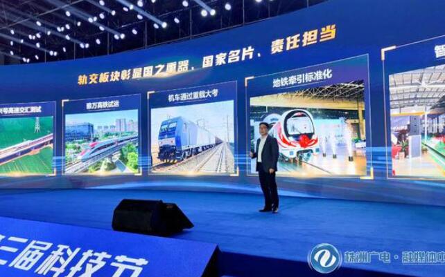 中国中车举行中车株洲所时代碳行事业部和新型电力系统实验室揭牌仪式